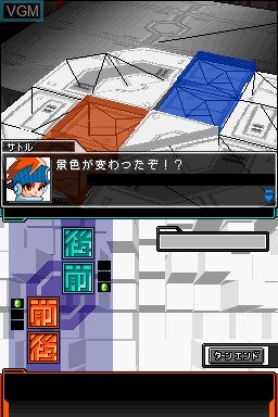 In-game screen of the game Kousoku Card Battle - Card Hero on Nintendo DS