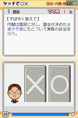 In-game screen of the game Oubunsha Deru-Jun - Koumin DS on Nintendo DS