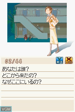 In-game screen of the game Eigo o Taberu Fushigi na Ikimono Marsh on Nintendo DS