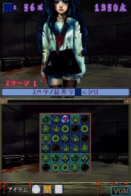 In-game screen of the game Joshikousei Nigeru! Shinrei Puzzle Gakuen on Nintendo DS
