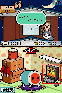 In-game screen of the game Meccha! Taiko no Tatsujin DS - 7-tsu no Shima no Daibouken on Nintendo DS