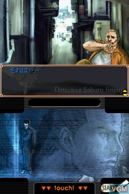 In-game screen of the game Tantei Jinguuji Saburou DS - Kienai Kokoro on Nintendo DS