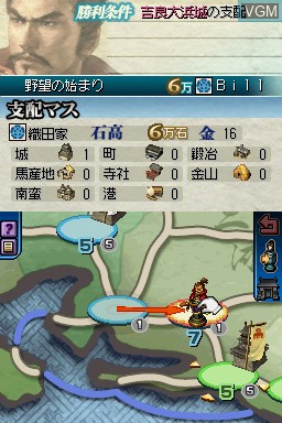 In-game screen of the game Kunitori Zunou Battle - Nobunaga no Yabou on Nintendo DS