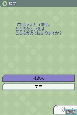In-game screen of the game 99 no Namida on Nintendo DS