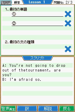 In-game screen of the game Simple DS Series Vol. 37 - Arc de Minitsuku! TOEIC Test Listening Kyouka Hen on Nintendo DS