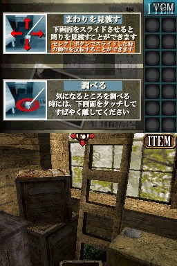 In-game screen of the game Simple DS Series Vol. 42 - The Haioku Byoutou on Nintendo DS