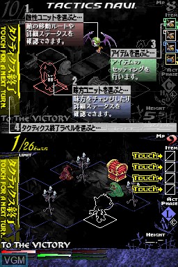 In-game screen of the game Knights in the Nightmare on Nintendo DS