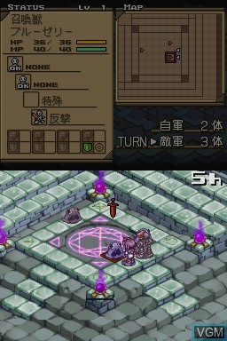In-game screen of the game Summon Night 2 on Nintendo DS