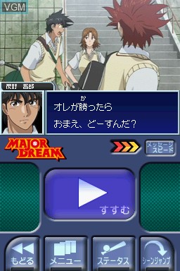 In-game screen of the game Major Dream - Major DS Dream Baseball on Nintendo DS