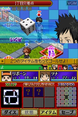 In-game screen of the game Katekyoo Hitman Reborn! Bongole Shiki Taisen Battle Sugoroku on Nintendo DS