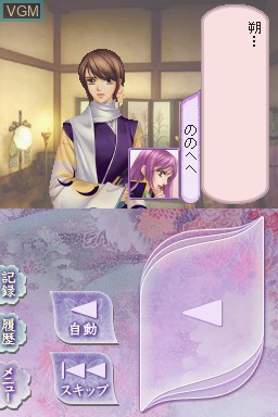 In-game screen of the game Harukanaru Toki no Naka de - Yumenoukihashi on Nintendo DS