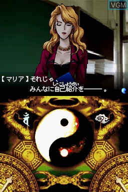 In-game screen of the game Tokyo Majin Gakuen - Kenfuuchou on Nintendo DS
