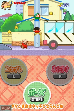 In-game screen of the game Crayon Shin-Chan - Arashi o Yobu Cinema Land - Kachinko Gachinko Daikatsugeki! on Nintendo DS