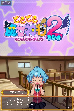 In-game screen of the game Dokidoki Majo Shinpan! 2 on Nintendo DS