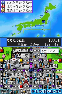 In-game screen of the game Momotarou Dentetsu - 20-Shuunen on Nintendo DS