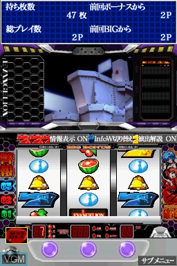 In-game screen of the game Hisshou Pachinko*Pachi-Slot Kouryaku Series DS Vol. 3 - Shinseiki Evangelion - Yakusoku no Toki on Nintendo DS