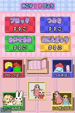Uchi no 3 Shimai DS