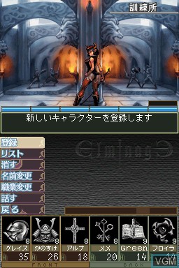 In-game screen of the game Elminage DS Remix - Yami no Miko to Kamigami no Yubiwa on Nintendo DS