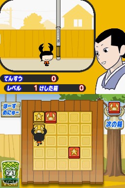 In-game screen of the game Kuwagata Tsumami - Kuttsuke! Tsumami Hako on Nintendo DS