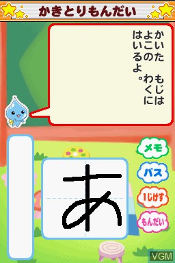 In-game screen of the game Pururun! Shizuku-Chan Aha-* DS Drill Kokugo on Nintendo DS