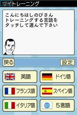 In-game screen of the game Zero Kara Hajimeru - Otona no 5-Kokugo Nyuumon on Nintendo DS