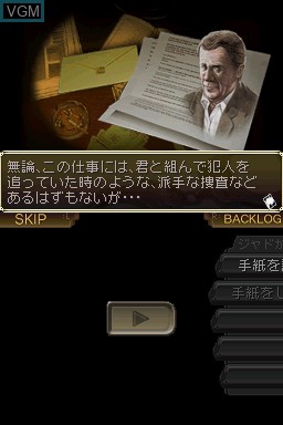 In-game screen of the game Keiji J.B. Harold no Jikenbo - Manhattan Requiem & Kiss of Murder on Nintendo DS