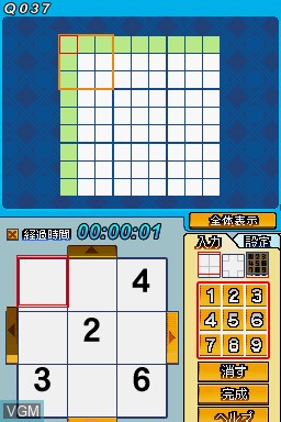 In-game screen of the game Puzzle Mate - Nanpure Mate on Nintendo DS