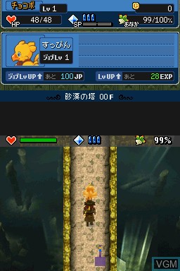 In-game screen of the game Cid to Chocobo no Fushigi na Dungeon - Toki Wasure no Meikyuu + on Nintendo DS