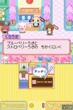 In-game screen of the game Sugar Bunnies DS - Yume no Sweets Koubou on Nintendo DS