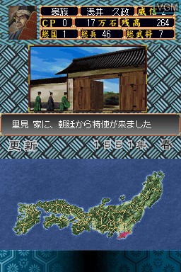 In-game screen of the game Shin Sengoku Tenkatouitsu - Gunyuu Tachi no Souran on Nintendo DS