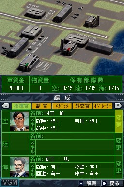 In-game screen of the game Gendai Daisenryaku DS - Isshoku Sokuhatsu - Gunji Balance Houkai on Nintendo DS