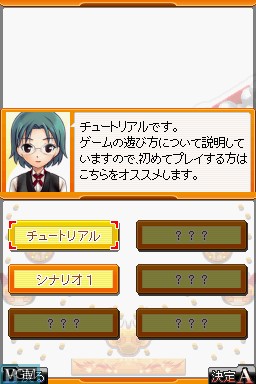 In-game screen of the game Maruhan Pachinko & Pachi-Slot Hisshou Guide Kanshuu - The Pachinko Hall on Nintendo DS