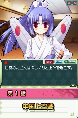 In-game screen of the game Moe Moe 2-Ji Daisenryaku 2 - Yamato Nadesico on Nintendo DS