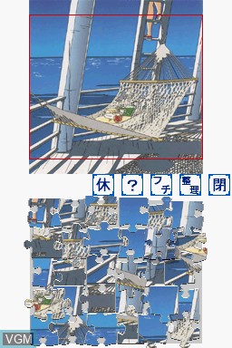 In-game screen of the game Yukkuri Tanoshimi Taijin no Jigsaw Puzzle DS - Watase Seizou - Love Umi to Blue on Nintendo DS