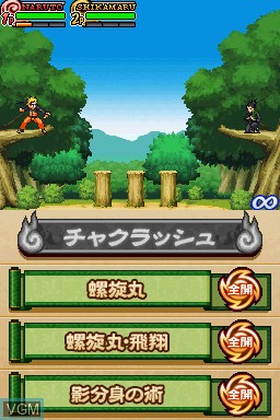 In-game screen of the game Naruto Shippuden - Ninjutsu Zenkai! Cha-Crash!! on Nintendo DS