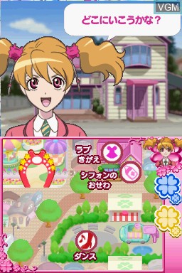 In-game screen of the game Fresh PreCure! Asobi Collection on Nintendo DS