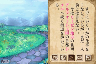 In-game screen of the game Sword World 2.0 - Game Book DS on Nintendo DS