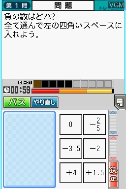 In-game screen of the game Tokutenryoku Gakushuu DS - Chuu-1 Suugaku on Nintendo DS