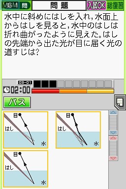 In-game screen of the game Tokutenryoku Gakushuu DS - Koukou Juken Rika on Nintendo DS