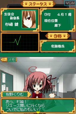 In-game screen of the game Seitokai no Ichizon - DS-suru Seitokai on Nintendo DS
