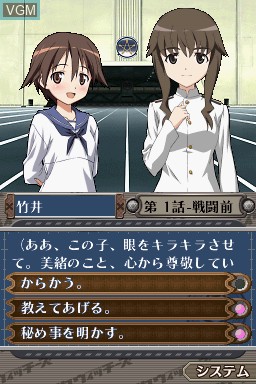 In-game screen of the game Strike Witches - Aoi no Dengekisen - Shin Taichou Funtousuru! on Nintendo DS