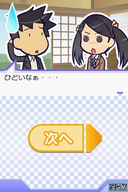 In-game screen of the game Honki de Manabu - LEC de Goukakuru - DS Koumuinshiken Suumato Shori on Nintendo DS