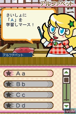 In-game screen of the game Eikoh Seminar Koushiki DS Kyouzai - Shougakkou Eigo - Eitan Zamurai DS on Nintendo DS