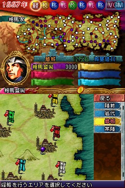 In-game screen of the game Sengoku Spirits - Gunshiden on Nintendo DS