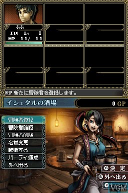 In-game screen of the game Wizardry - Boukyaku no Isan on Nintendo DS