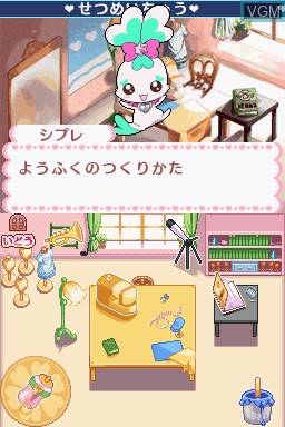 In-game screen of the game Heart Catch PreCure! Oshare Collection on Nintendo DS