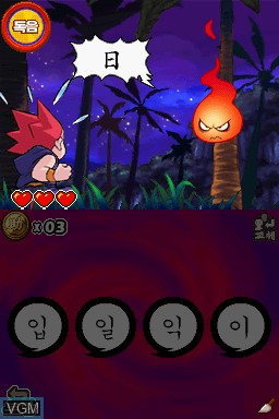 In-game screen of the game Mabeop Cheonjamun DS 2 - Choehoui Hanjamabeop on Nintendo DS