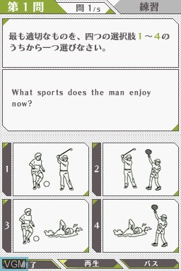 In-game screen of the game Center Shiken - Eigo Listening Sokushuu DS on Nintendo DS