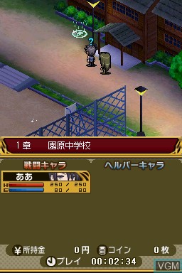 In-game screen of the game Dengeki Gakuen RPG - Cross of Venus Special on Nintendo DS