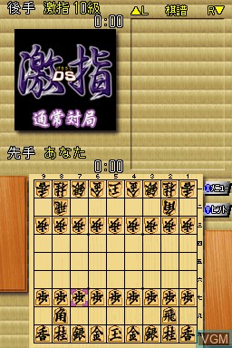 In-game screen of the game Shogi World Champion - Gekisashi DS on Nintendo DS